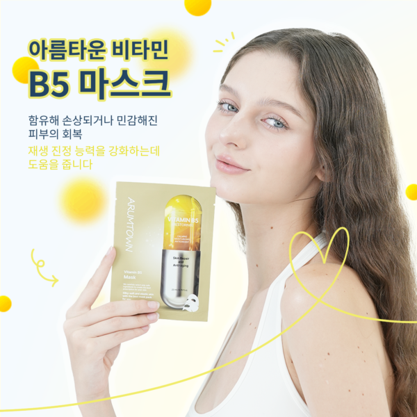 b5maskarumtown