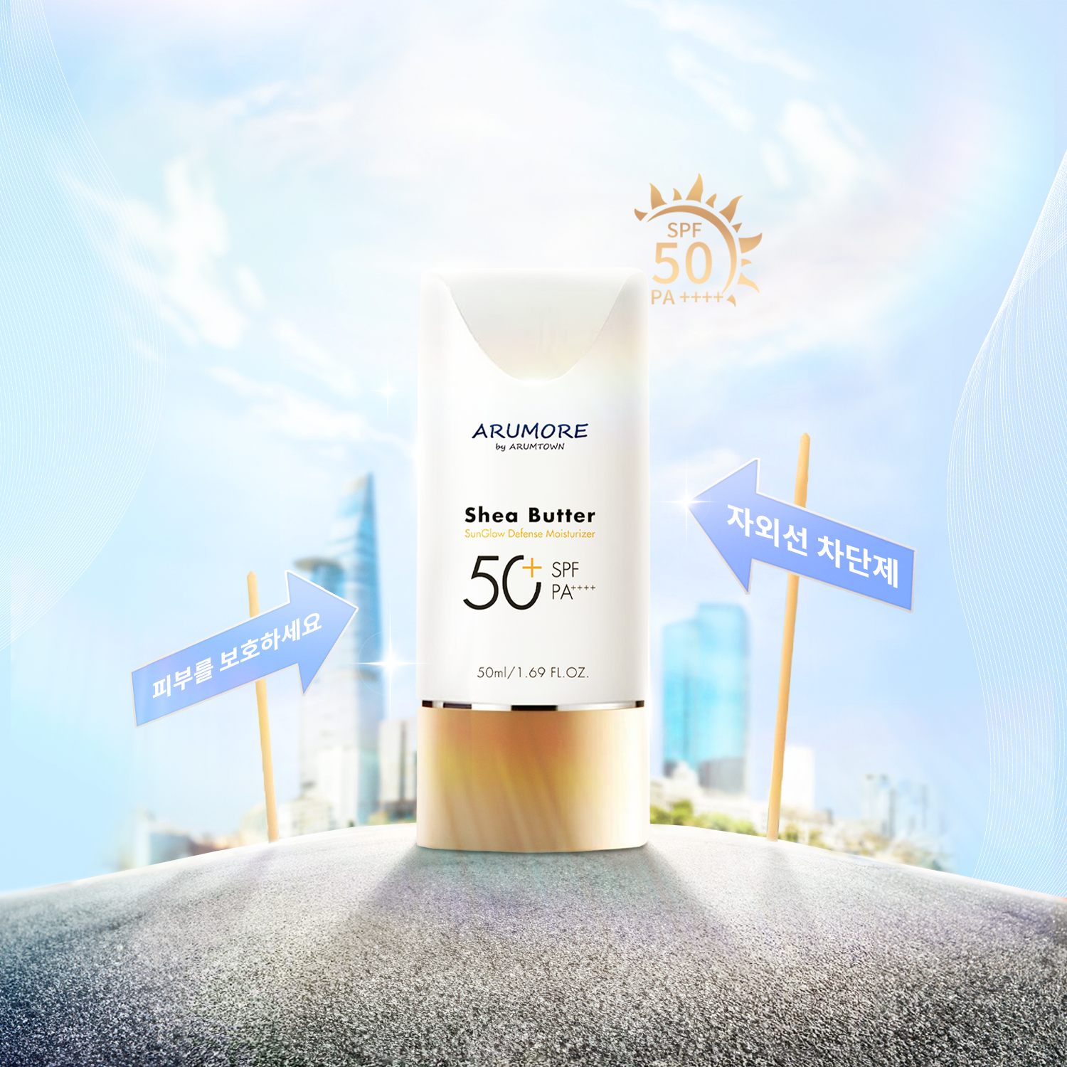 1_1 shea-butter-suncream-arumore