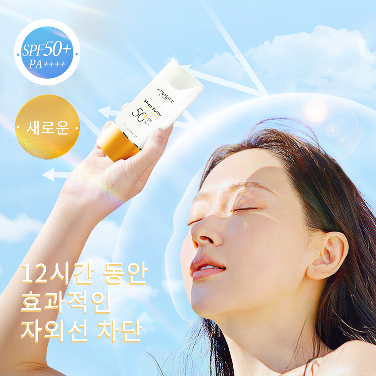 shea-butter-suncream shea-butter-suncream