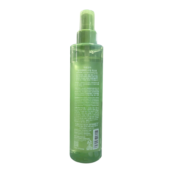 아르모아 푸드어홀릭 알로에베라 수딩 미스트 200ml - 이미지 2