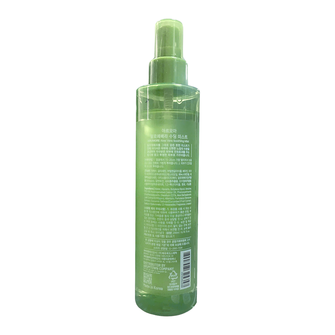 아르모아 푸드어홀릭 알로에베라 수딩 미스트 200ml - 이미지 2